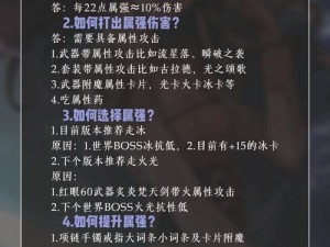 探寻最佳漫游属性强化策略：究竟哪些属性对漫游更具价值？