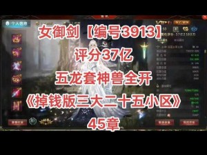 《魔域新篇章：VIP尊享，购买选择与价格特权概览》