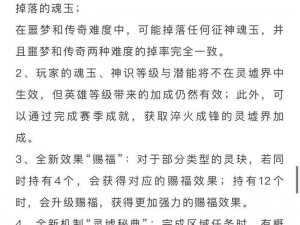 永劫无间征神之路疲劳值揭秘：游戏机制深度解析与应对策略探究