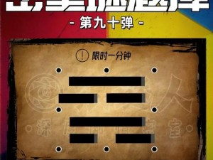 密室逃脱23黄昏3终极攻略：解锁谜题，智胜挑战无往不胜