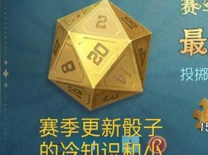 《第五人格：骰子队必胜技巧攻略——决胜关键在于骰子的掌控》