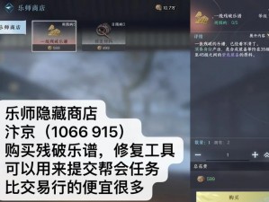 逆水寒手游隐藏商店全面攻略：解锁秘密商店汇总，购物指南与技巧分享