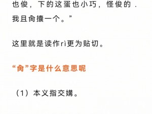 肏我 请问肏我这个词语为什么会被屏蔽？