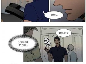 土豪漫画免费下拉式土豪漫画官网,土豪漫画免费下拉式土豪漫画官网：土豪漫画，精彩无限