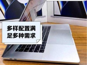 1819macbookpro美国【1819 款 MacBook Pro 在美国的售价是多少？】