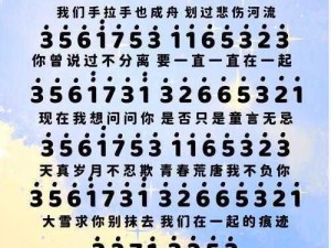 如何用我的手指搅乱你的心弦、如何用我的手指搅乱你的心弦，让你感受前所未有的刺激与兴奋