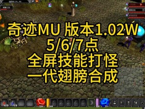 全民奇迹翅膀合成指南：探索神秘合成步骤，翅膀制作全面解析