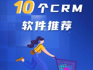 成免费crm大全少女(如何成为免费 CRM 大全少女？)