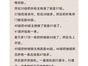 灵魂撕裂升级先锋攻略：领先他人，快速升级攻略大揭秘