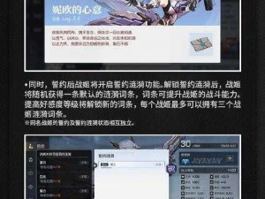 关于机动战姬聚变总力挑战攻略：实战策略与操作技巧全解析