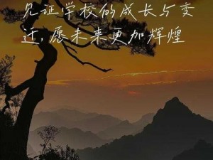 岁岁常欢愉校园1V1结局 岁岁常欢愉校园 1V1 结局：是圆满还是遗憾？