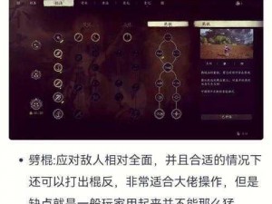 天魔幻想小悟空属性技能加点攻略：全面解析悟空战力提升之道