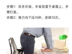 办公室桌子做运动好不好 在办公室桌子上做运动是否有益？