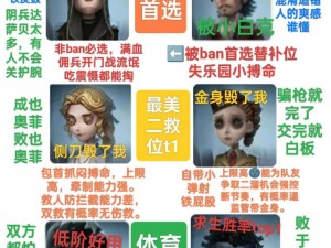 第五人格：掌握救人心法，安全救援策略解析