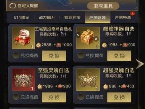 乱世王者：200金币解锁技能二替换之秘