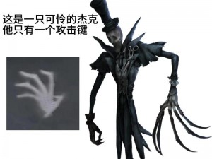 第五人格监管者杰克配音CV介绍：声音魅力背后的故事揭秘