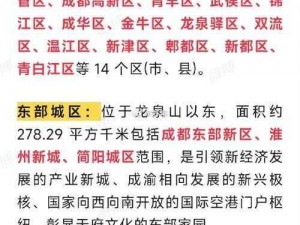 国产成都一二三四区【国产成都一二三四区，为何备受关注？】