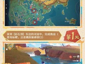 《原神之旅：探索秘境，寻找通往山顶之路的全面攻略》