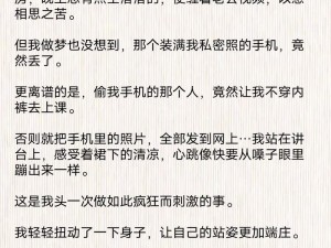 少妇老师疯狂放荡小说视频,少妇老师疯狂放荡小说视频：不堪入目的成人内容