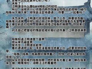 拍戏时影帝呻吟硬大粗h男男小说【拍戏时影帝呻吟硬大粗 h 男男小说，假戏真做还是炒作？】