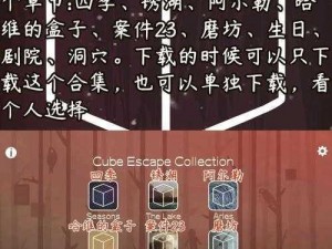 深陷谜局逃离方块四季系列之CubeEscape秋季关卡全解析 十一个难点攻克指南