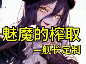 冒险战记之魅惑魔女独特技能解析：魔法与魅力的交织传奇