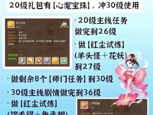 萌妖天团手游萌新快速升级攻略：掌握这些途径轻松提升等级