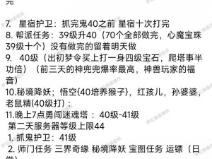 《梦幻西游手游》金石之域第五关攻略秘籍：详解通关全攻略流程