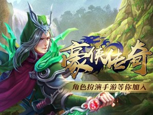 少侠江湖志：英雄豪杰集结，共创豪侠传奇新篇章