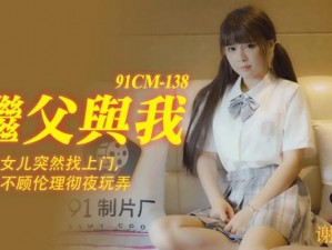 麻豆剧果冻传媒我的妹妹 麻豆剧果冻传媒我的妹妹：一段禁忌的爱情故事