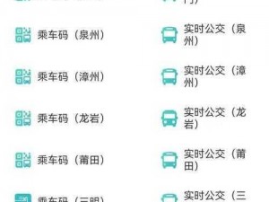 福建导航导入app免费下载-福建导航导入 app 免费下载，尽享便捷出行