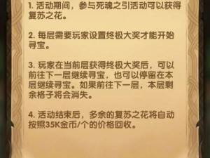 剑与远征溪谷遗迹抽奖全解析：究竟需要多少花费达成完美抽取？