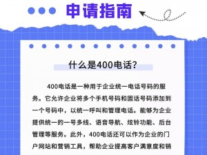 400元3小时快餐电话号码查询-如何查询 400 元 3 小时快餐的电话号码