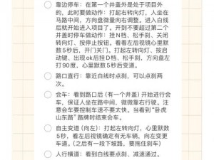 关不住先生第三关攻略全解析：掌握技巧，轻松突破难关