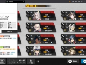 明日方舟：探索无人机获取新途径——从战术分析到策略选择的全攻略