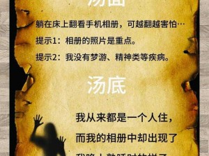 烧脑推理挑战：谜题解析与答案揭秘