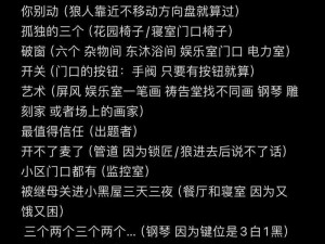 第五人格游戏全新规则解析：探索想见你模式的深度策略与独特魅力