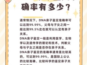 儿子跟母亲生的孩子dna-儿子与母亲所生的孩子 DNA 有何特别之处？