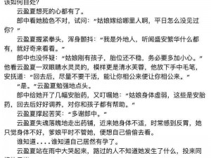 h言情小说推荐、高质量 h 言情小说推荐，有肉有情节，让你脸红心跳