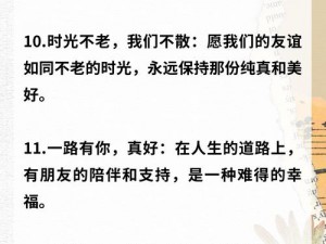 传奇好友的独特足迹：探寻你在何处能够遇见真正的友情之旅