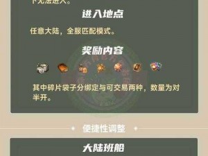 命运方舟觉醒技能材料全攻略：深度解析获取途径，助你轻松提升角色战力