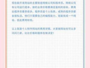 列王纷争时代：轻松修改昵称指南及费用详解