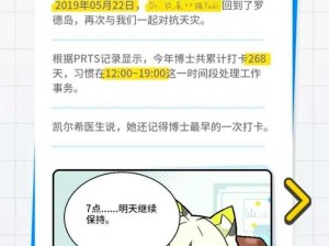 《罗德岛365年度工作报告：探索与守护的辉煌之路》