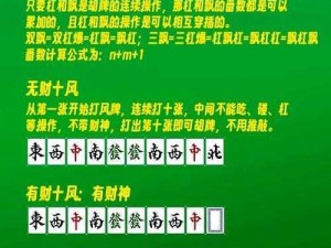 麻将制牌全流程详解：技巧与步骤指南，打造优质麻将牌的艺术与技巧探索