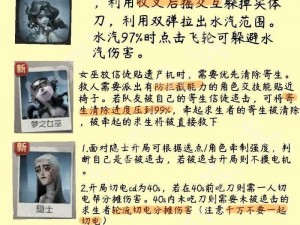 第五人格游戏攻略：巧妙策略与技巧揭秘，教你如何游刃有余地溜鬼