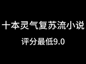 灵气复苏时代江湖探秘：宗门篇安装指南及配置详解