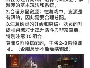 神都夜行录平民单刷混沌攻略详解：挑战混沌副本的平民玩家指南