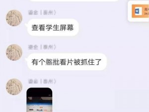 学生小小泬性 XXX，高效学习的秘密武器