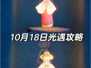 光遇红色光芒收集攻略：全面指南助你轻松收集游戏中的璀璨红光