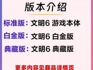 文明6白金版激活码获取攻略：最新方法详解与操作指南